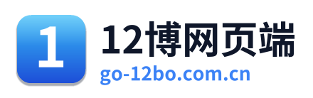 12博网页端